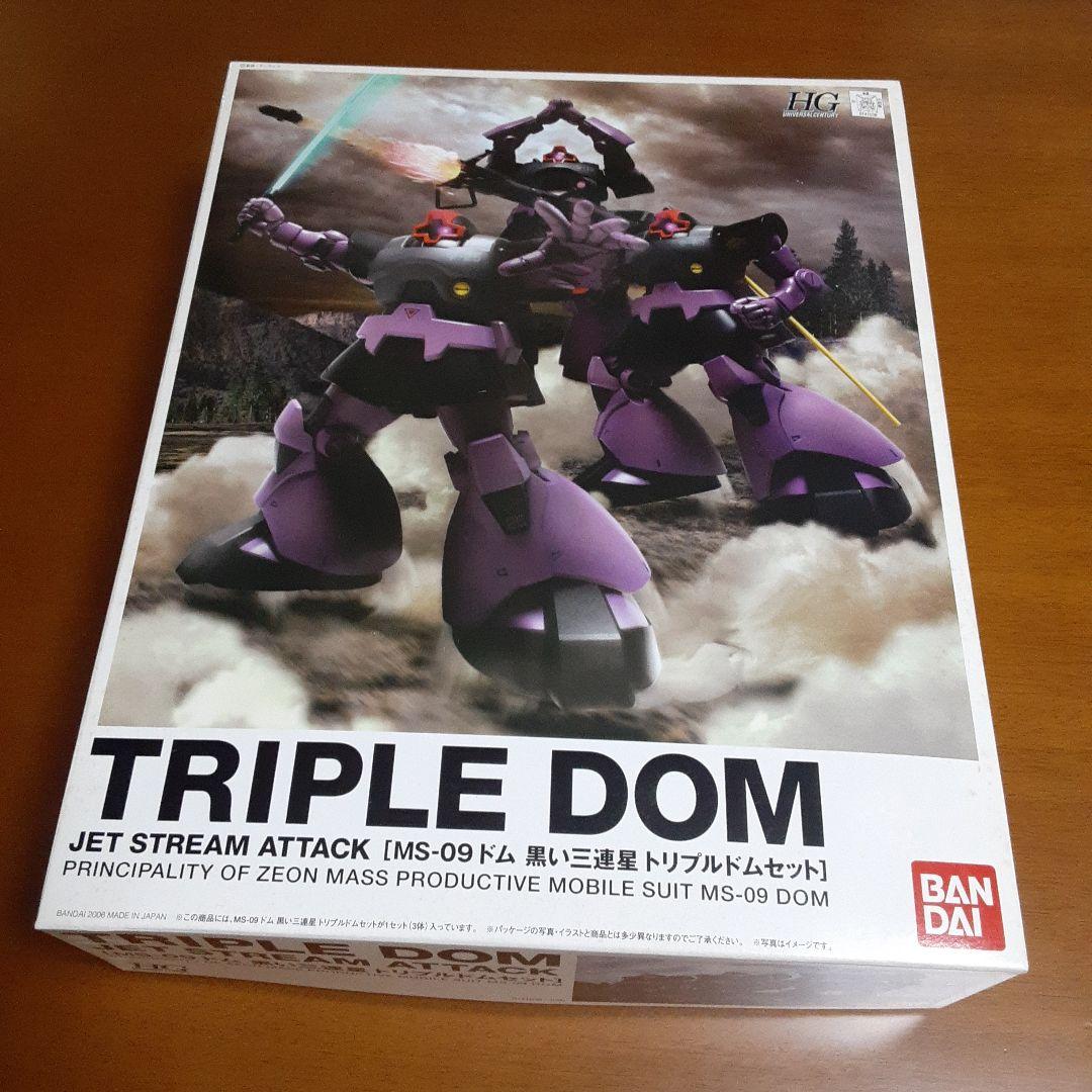 HG ジェットストリームアタック 黒い三連星 トリプルドムセット