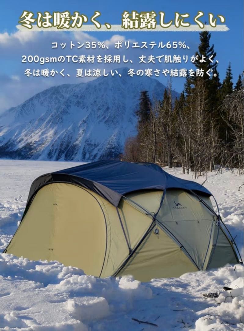 TOMOUNT MOON-TC テント 2-3人用