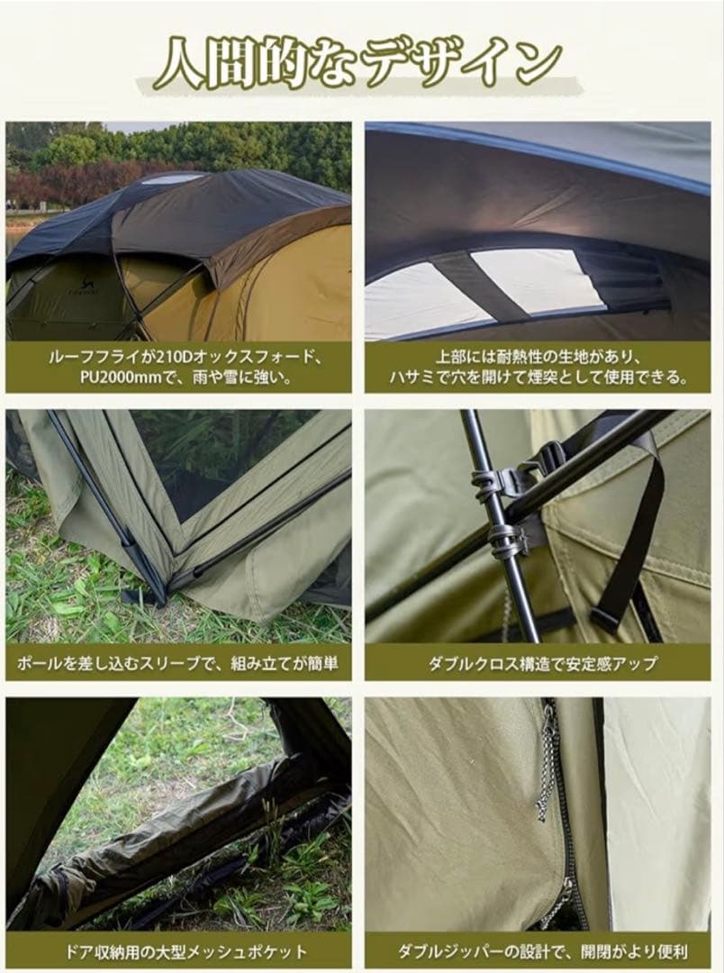 TOMOUNT MOON-TC テント 2-3人用