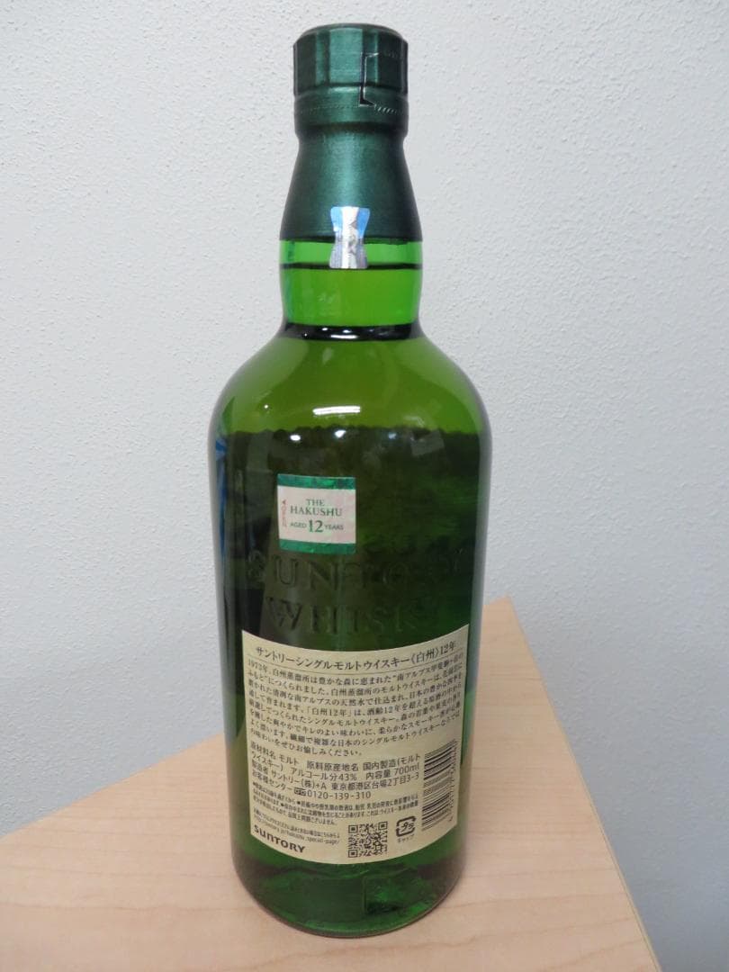 サントリーウイスキー 白州 12年　700ml 【新品未開封】