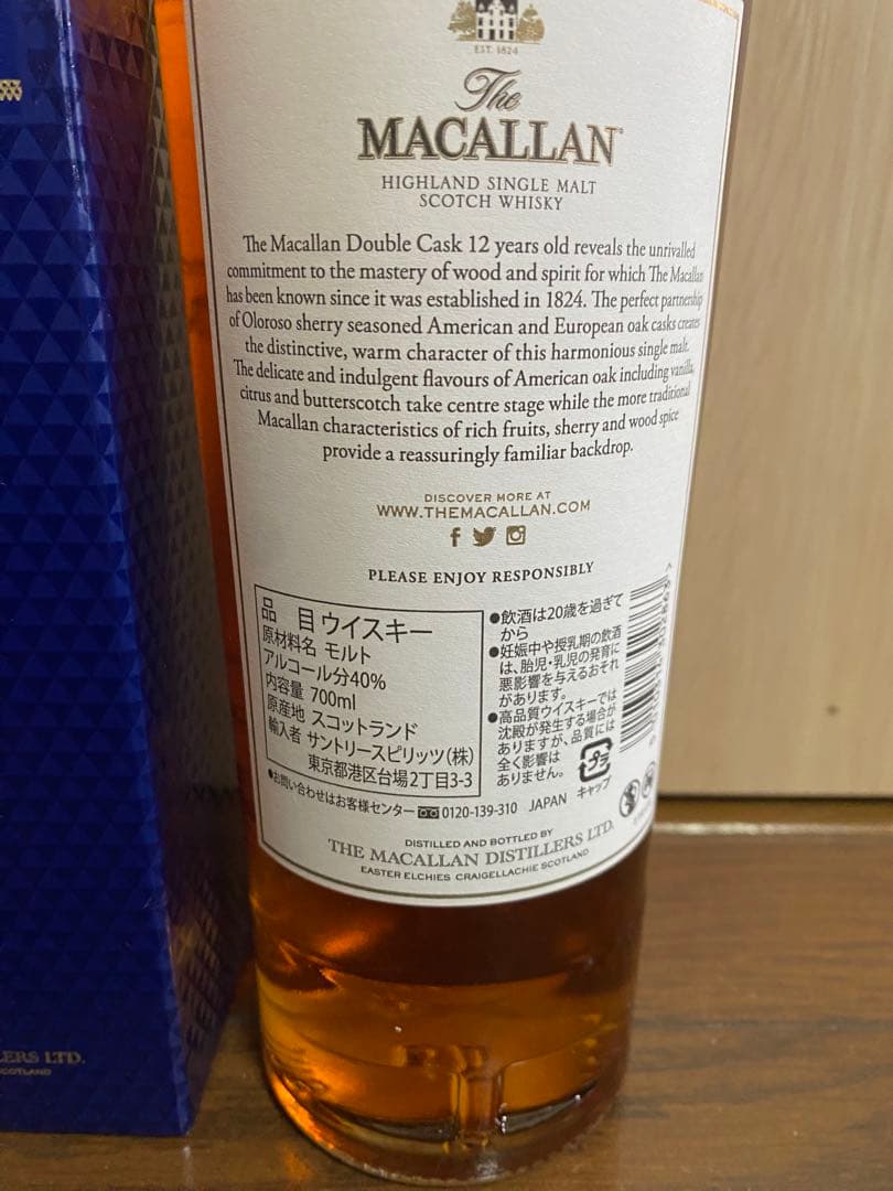 The Macallan 12年 ダブルカスク & トリプルカスク セット