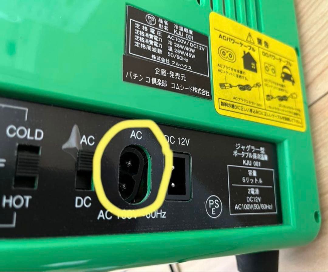 限定品　JUGGLERジャグラー温冷蔵庫　加湿器　セット