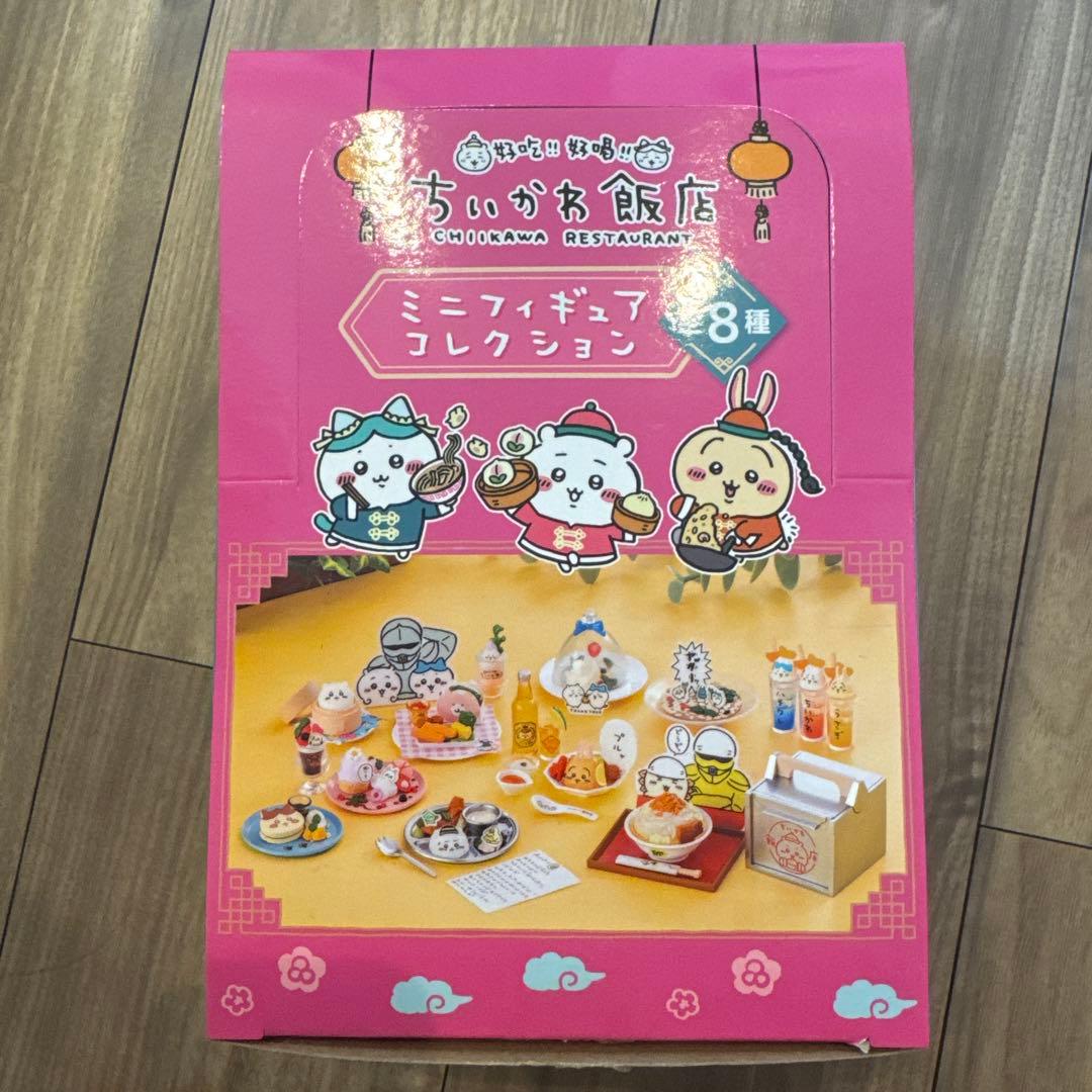 ちいかわ飯店　ミニフィギュアコレクション　コンプリートセット