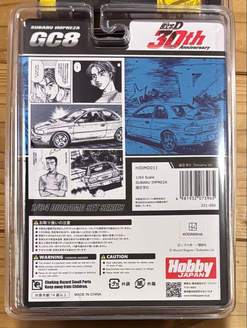 ホビージャパン1/64 頭文字 D 30th 6台セット