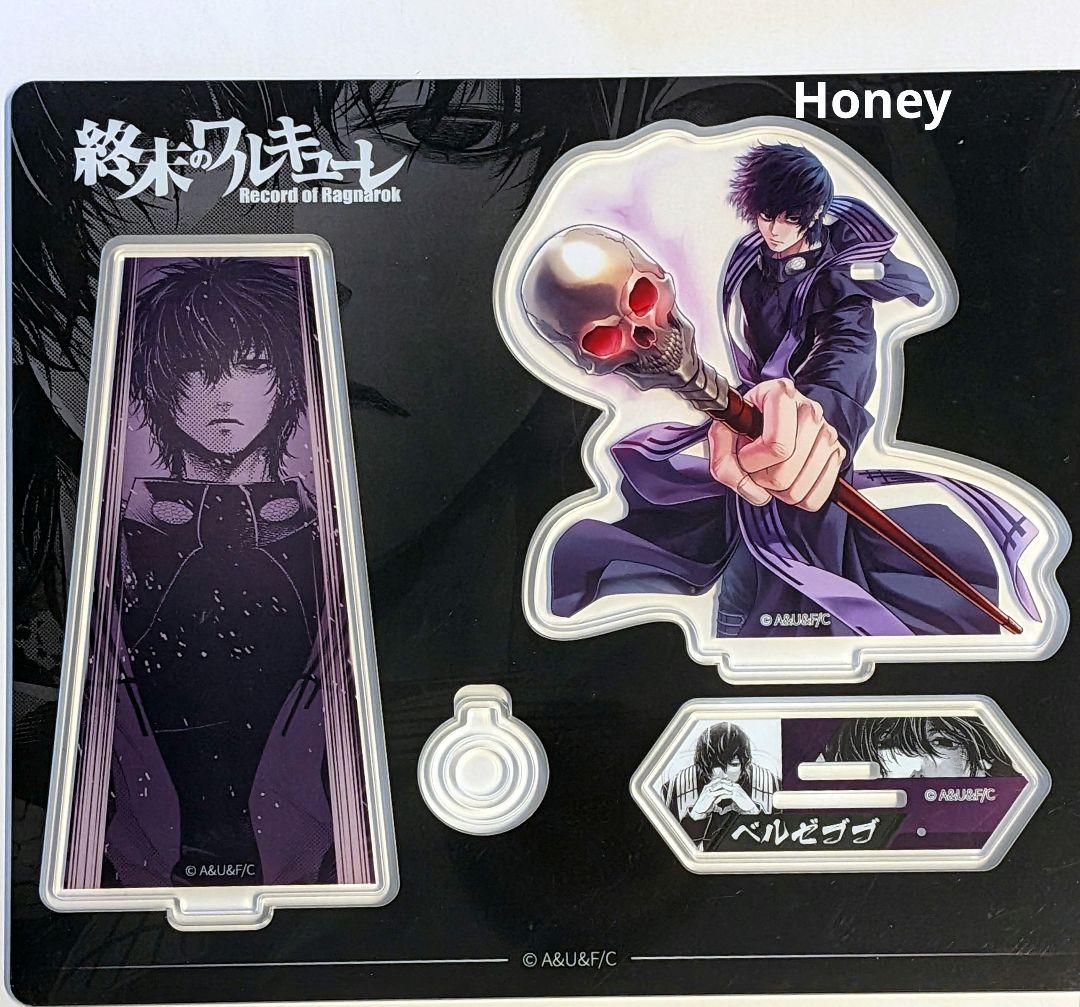 N*様 終末のワルキューレ　中国公式グッズ アクリルスタンド　ベルゼブブ