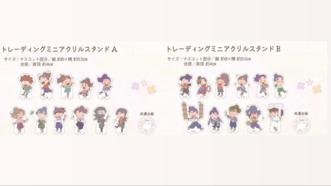 忍たま乱太郎アニメイトカフェ花いっぱいの春がきた！の段 アクスタ　コンプリート