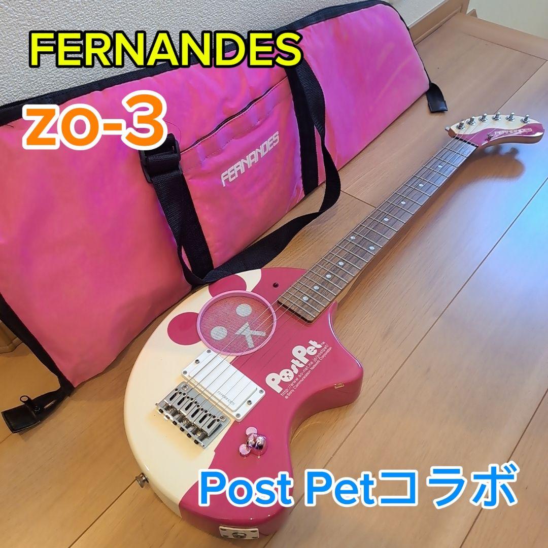 FERNANDES フェルナンデス zo-3 ポストペット PostPet