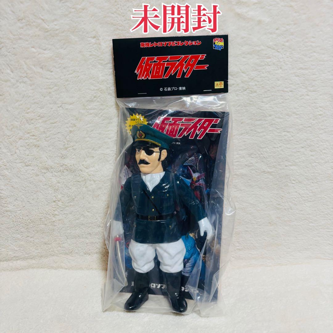 東映レトロソフビコレクション 仮面ライダー ゾル大佐 ワンフェス開催記念モデル