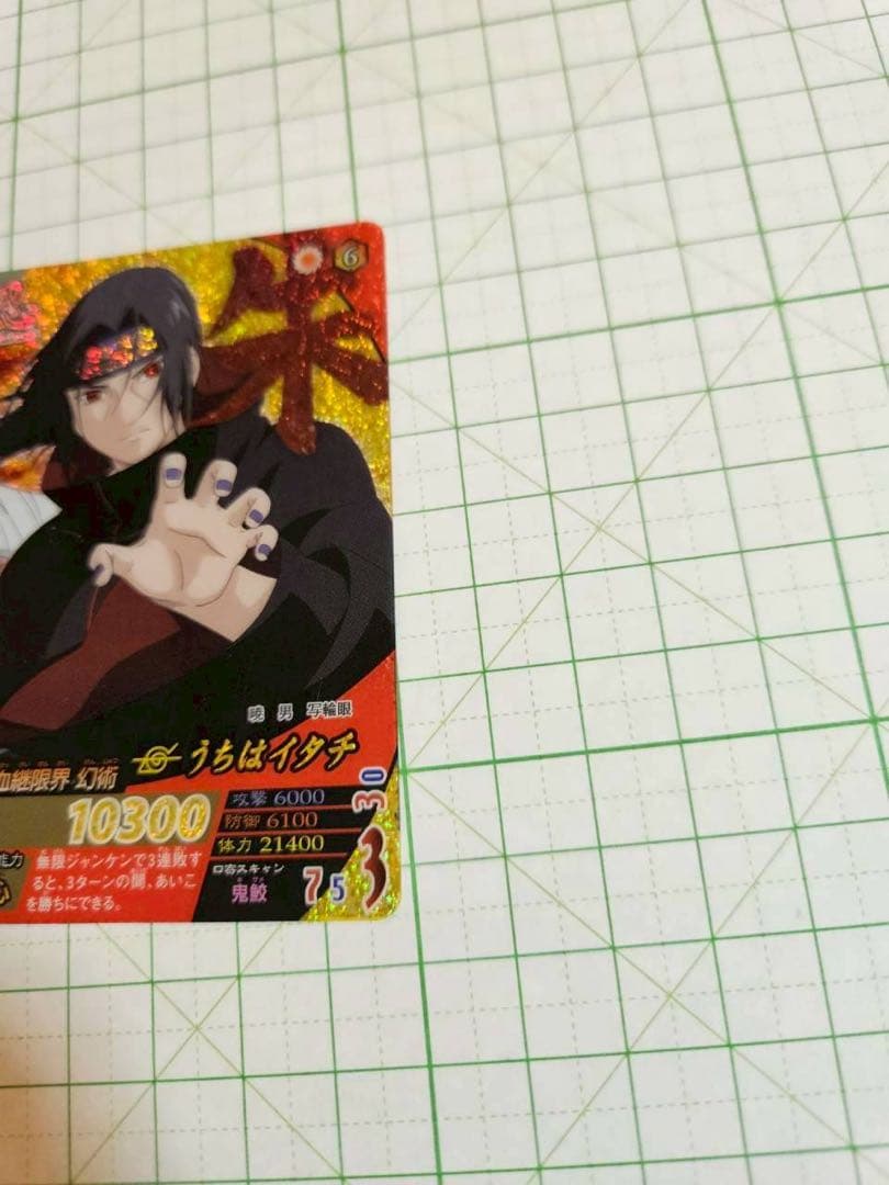 ナルト　暁　干柿鬼鮫　うちはイタチ　2枚セット　ナルティメットフォーメーション