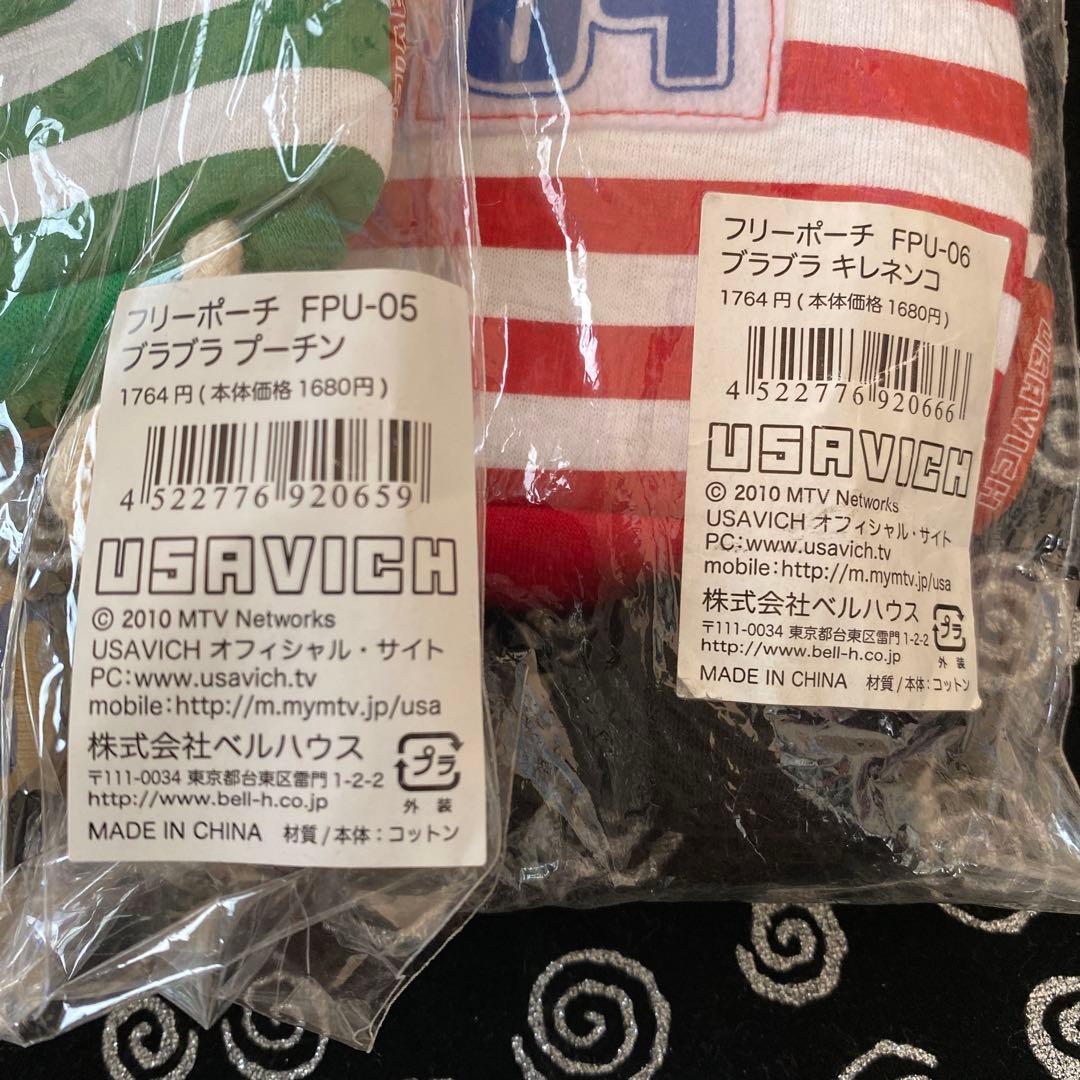 レア/新品未開封/ウサビッチ/フリーポーチ