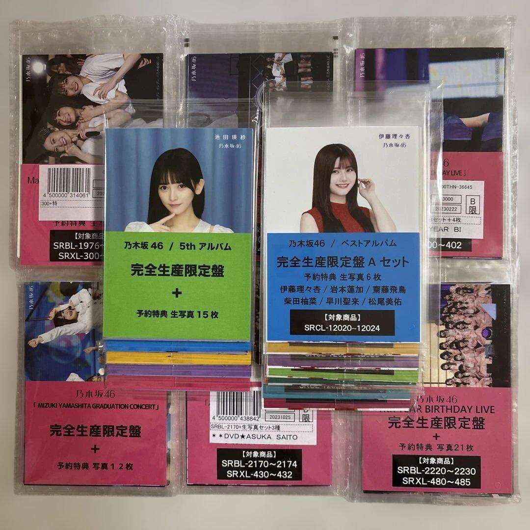 乃木坂46 CD.BD.DVDセブンネット購入特典生写真最新含む豪華8セット