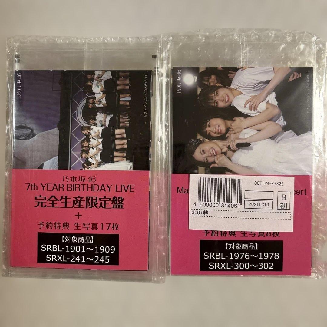 乃木坂46 CD.BD.DVDセブンネット購入特典生写真最新含む豪華8セット