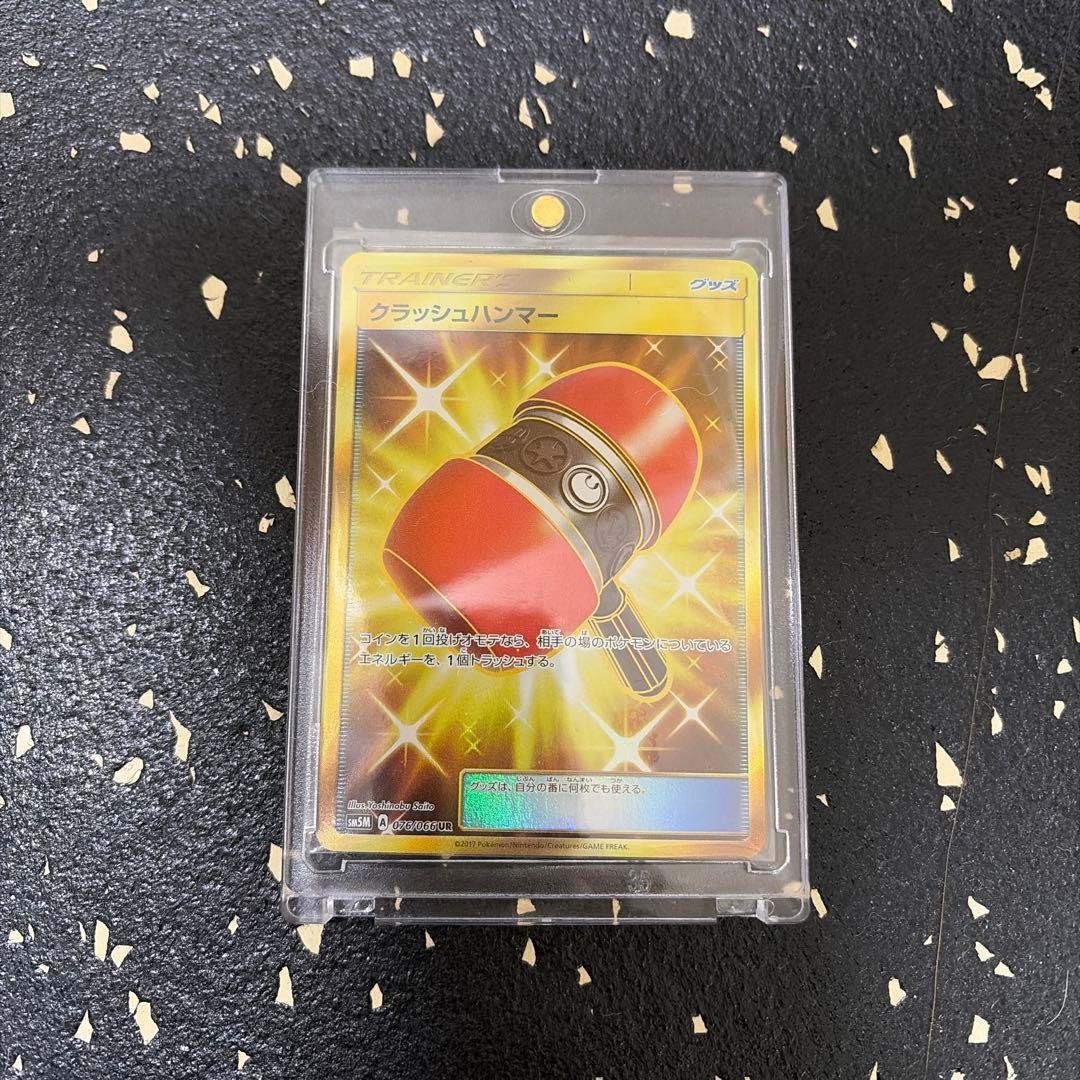 ポケモンカード 大地の霊 & グラッシー・ハンマー 2枚セット