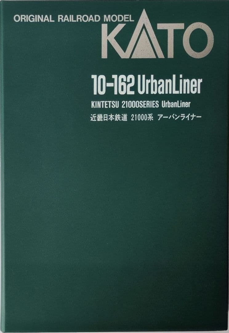 鉄道模型 近畿日本鉄道 21000系 ア－バンライナー 室内灯完備！！