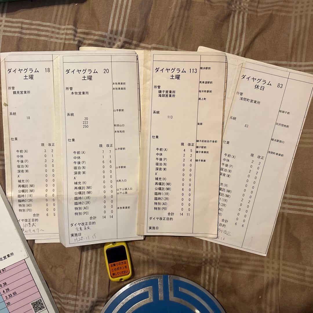 【貴重】横浜市営バス 部品4点セット ダイヤグラム 局紋 エンブレム