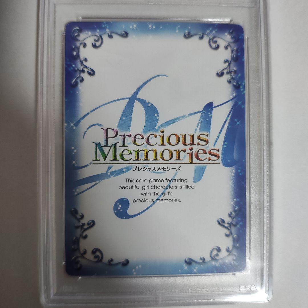 【PSA10】リアス グレモリー サイン プレシャスメモリーズ