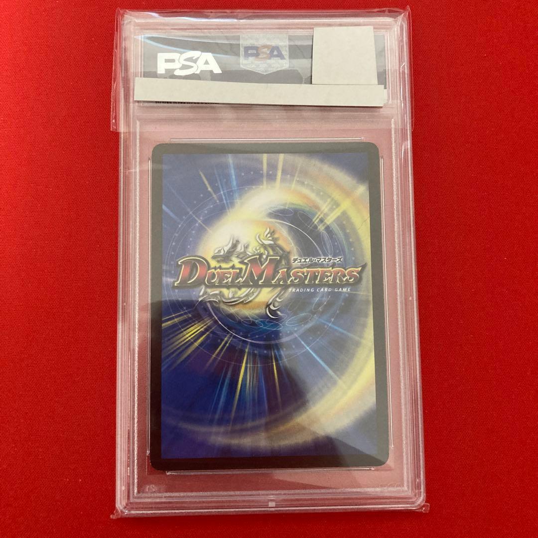 psa8 バザガジール・ドラゴン　初版