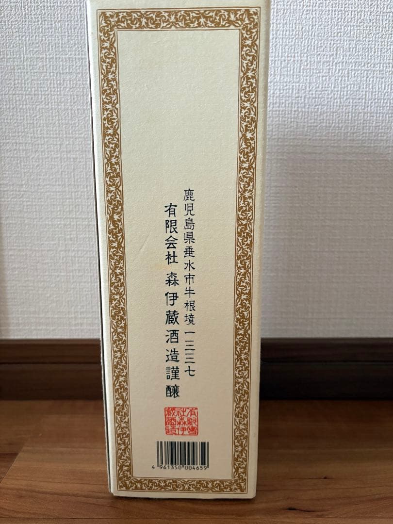 【未開栓】森伊蔵 720ml 箱付き ※箱ダメージあり