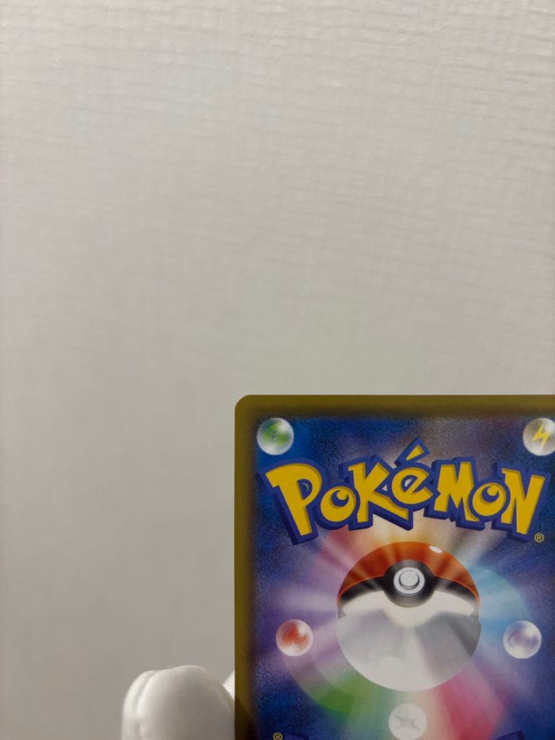 ポケカ　ピカチュウV 25th ゴールデンピカチュウ