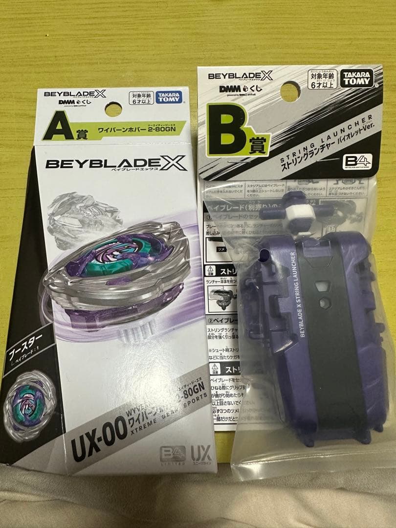 ワイバーンホバー ストリングランチャーセット