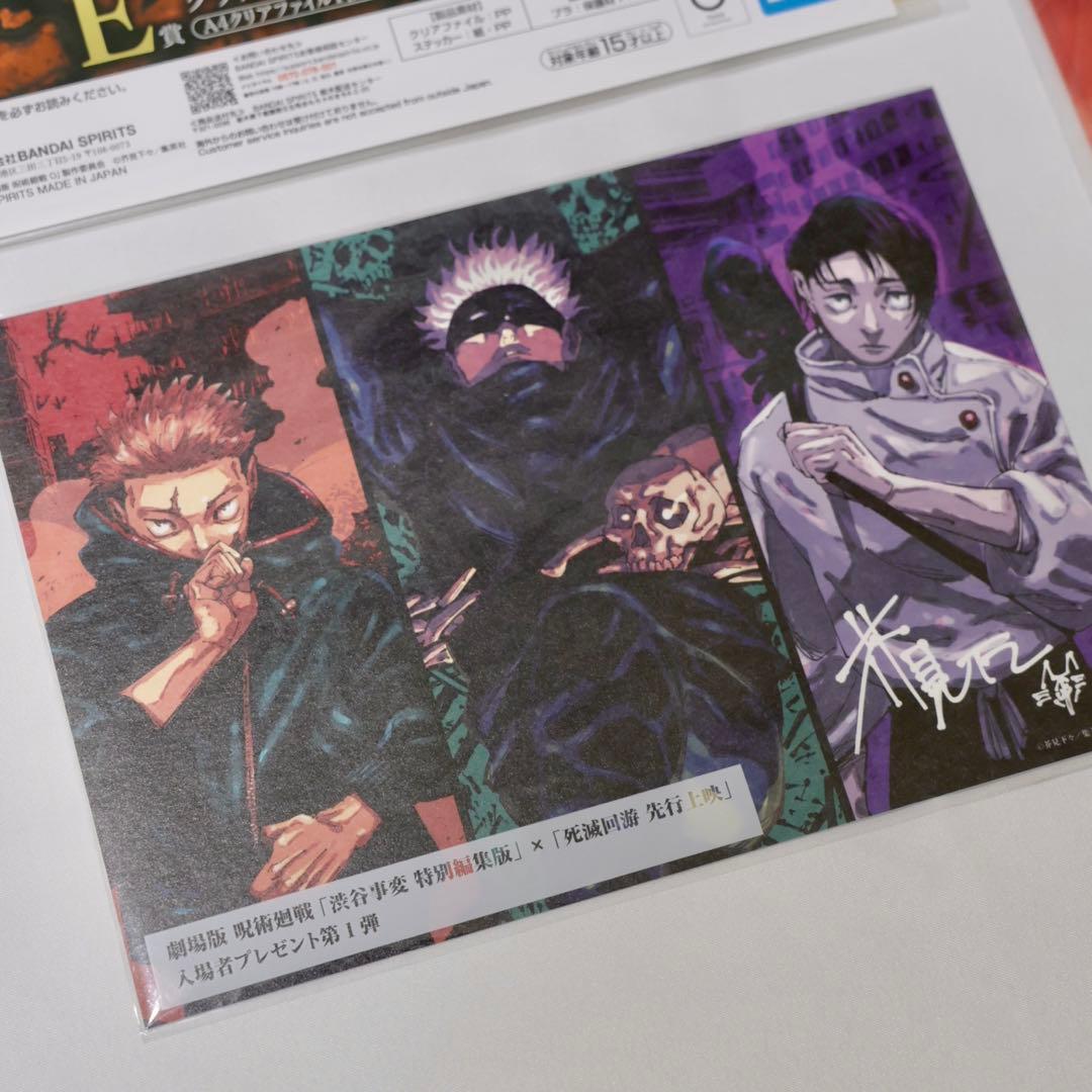 一番くじ 劇場版 呪術廻戦 0 －1224-C 賞特級過呪怨靈 祈本里香+おまけ