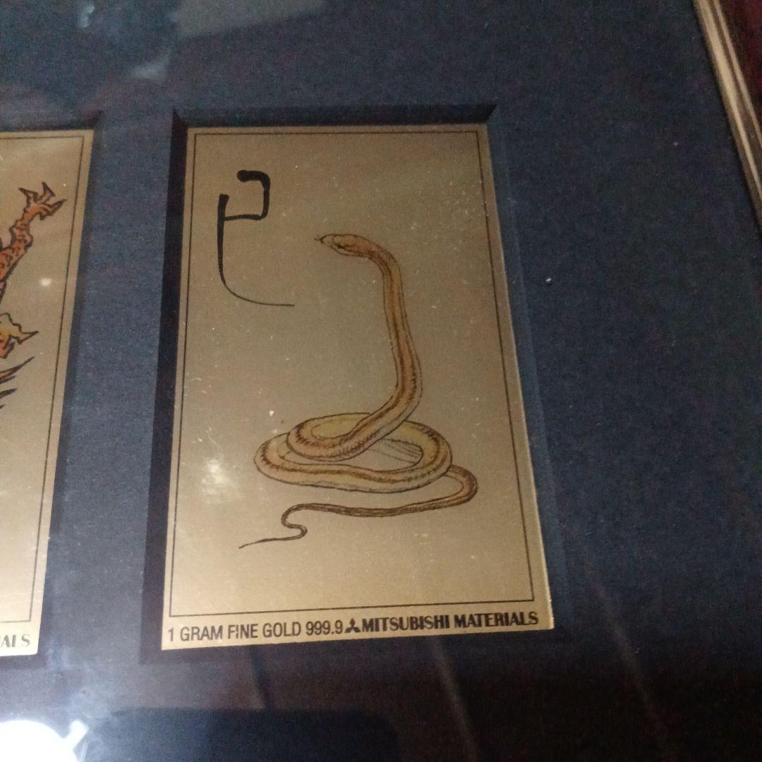 三菱マテリアル 純金カレンダー1g ×十二支セット　専用額入