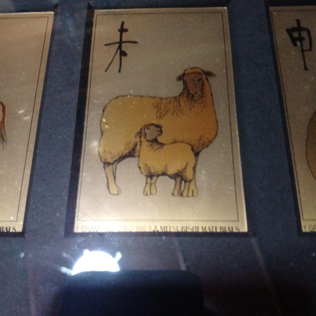 三菱マテリアル 純金カレンダー1g ×十二支セット　専用額入