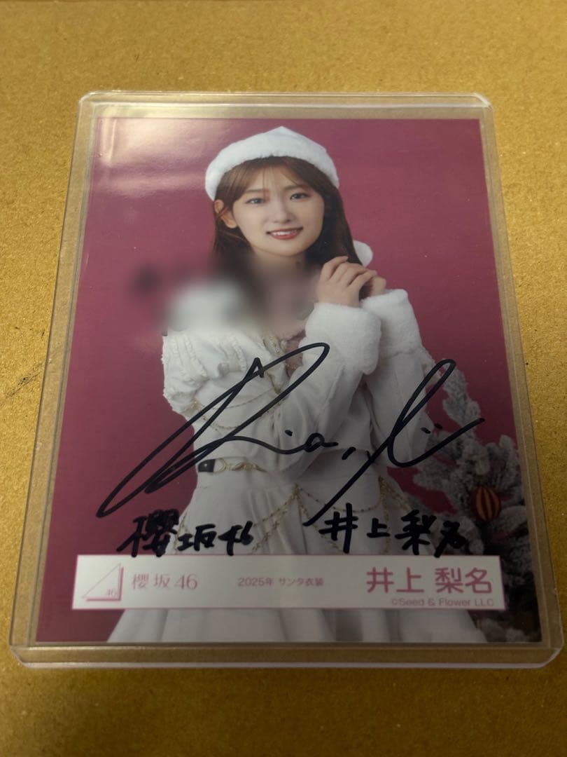 櫻坂46 井上梨名 2025年 サンタ チュウ 直筆サイン