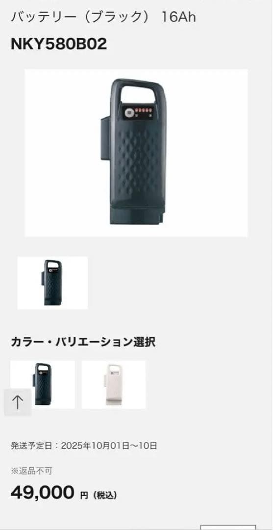 パナソニックバッテリー　16Ah