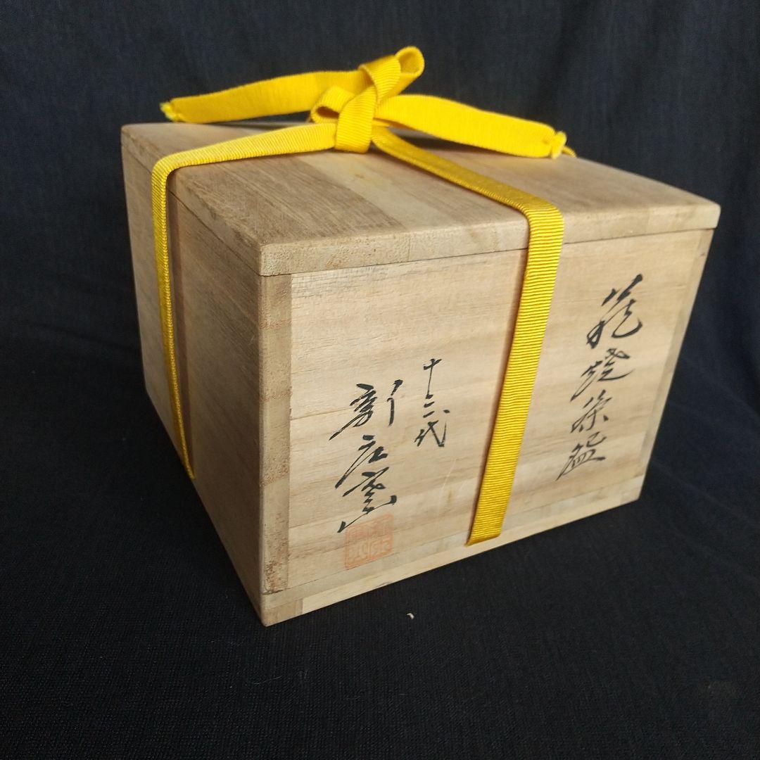 萩焼　十三代新庄寒山　茶碗　共箱・共布・栞付き　長期保管品