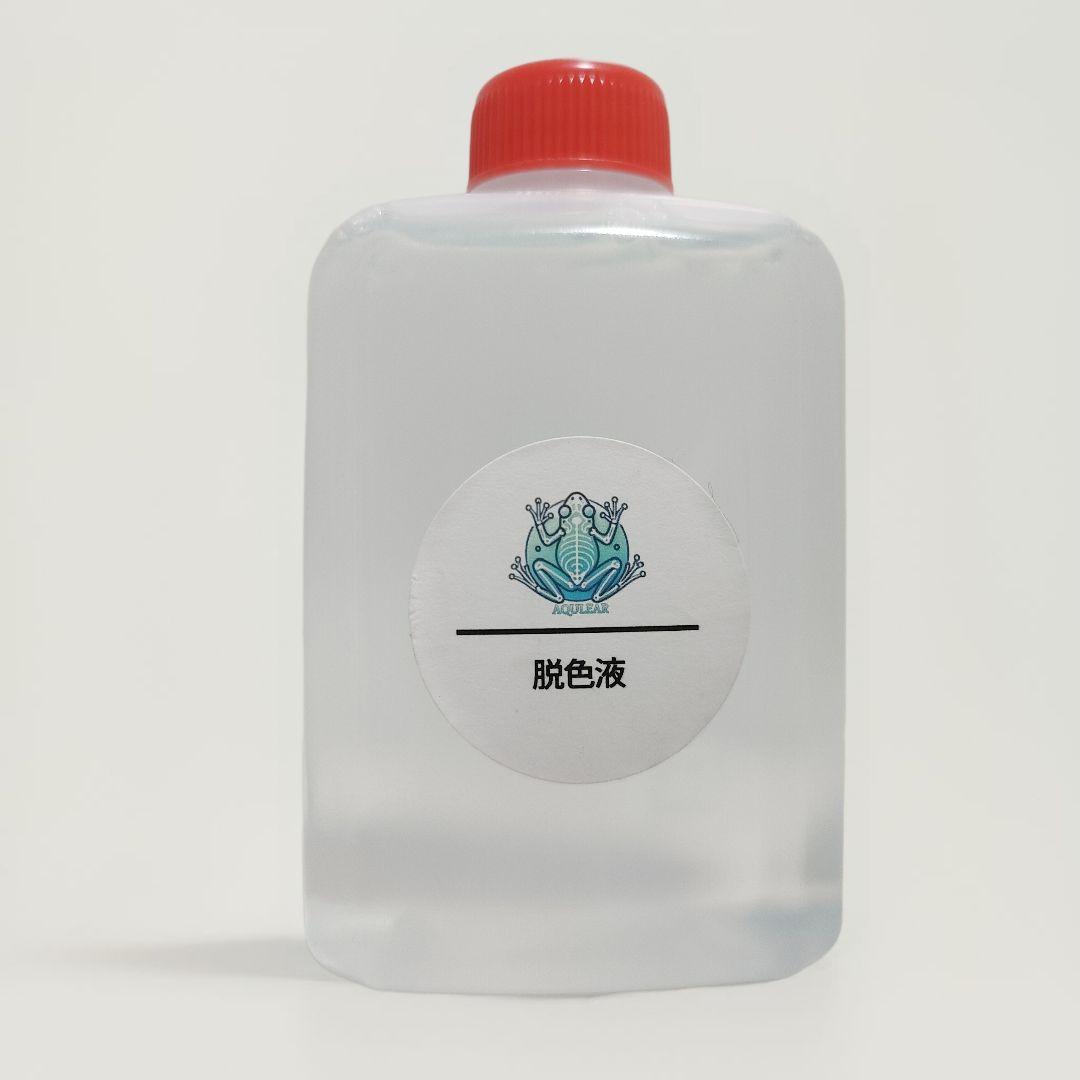 【透明標本作製キット】薬液のみ 全9種類 11点