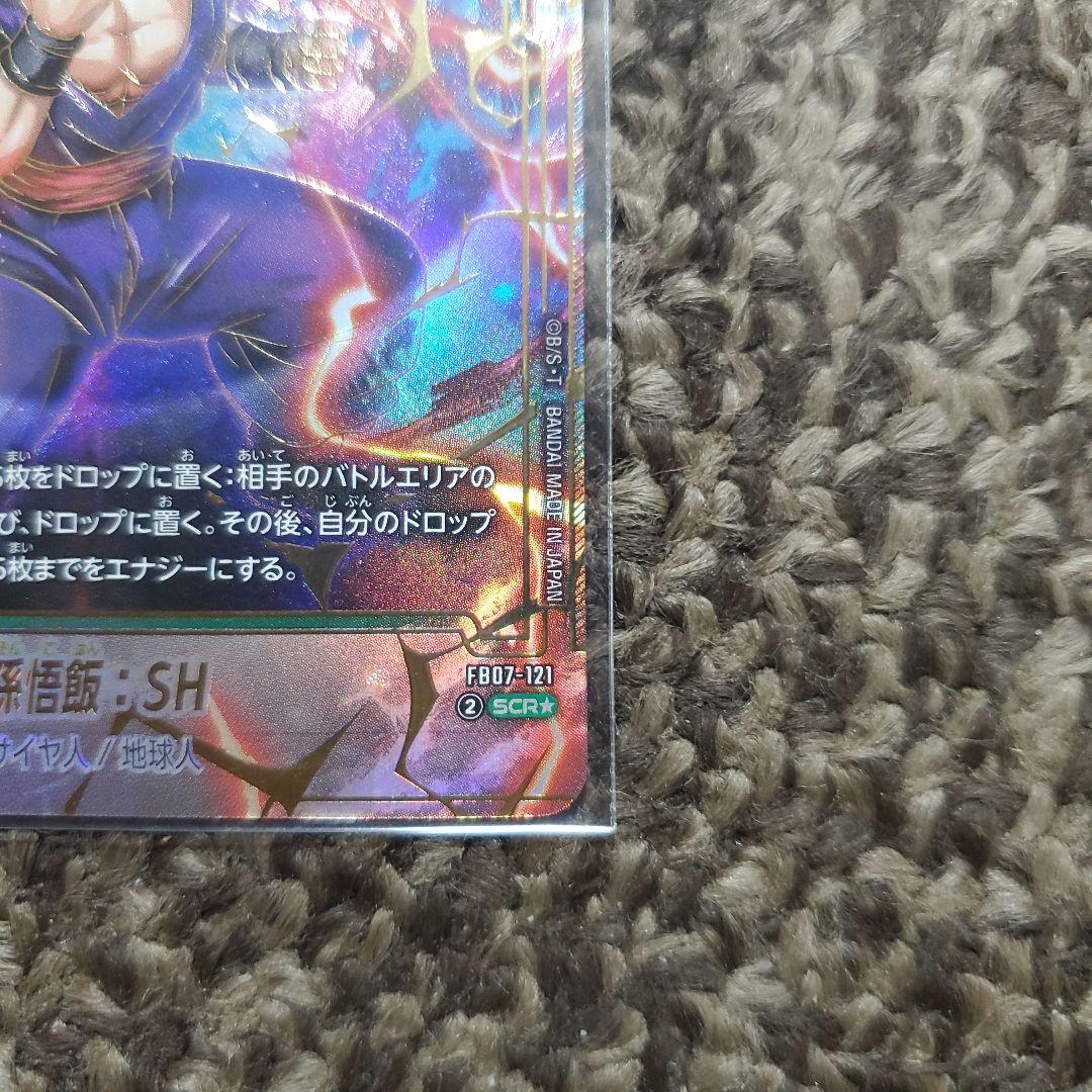 ドラゴンボールカード　フュージョンワールド　神龍への願い