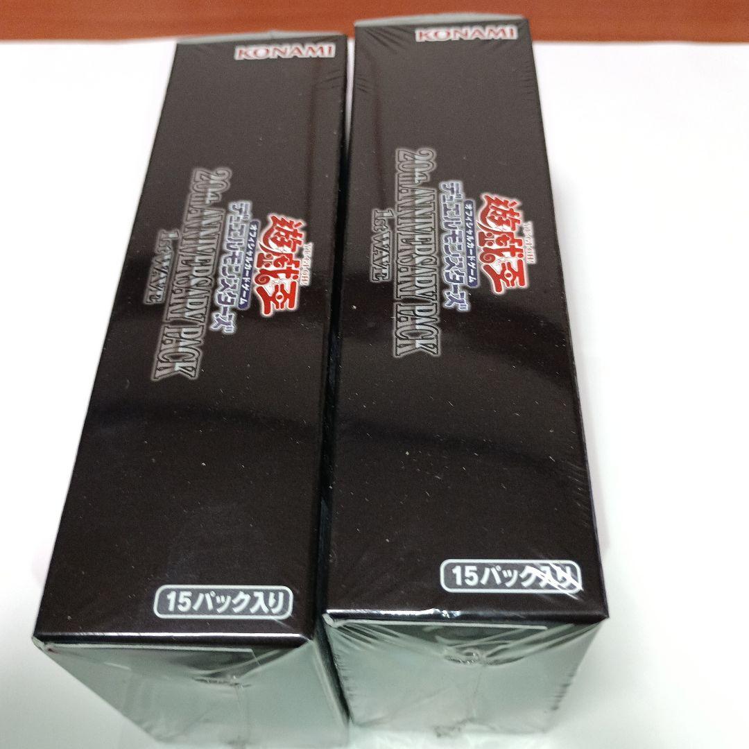 遊戯王 20th ANNIVERSARY PACK1 15パック入り2ボックス