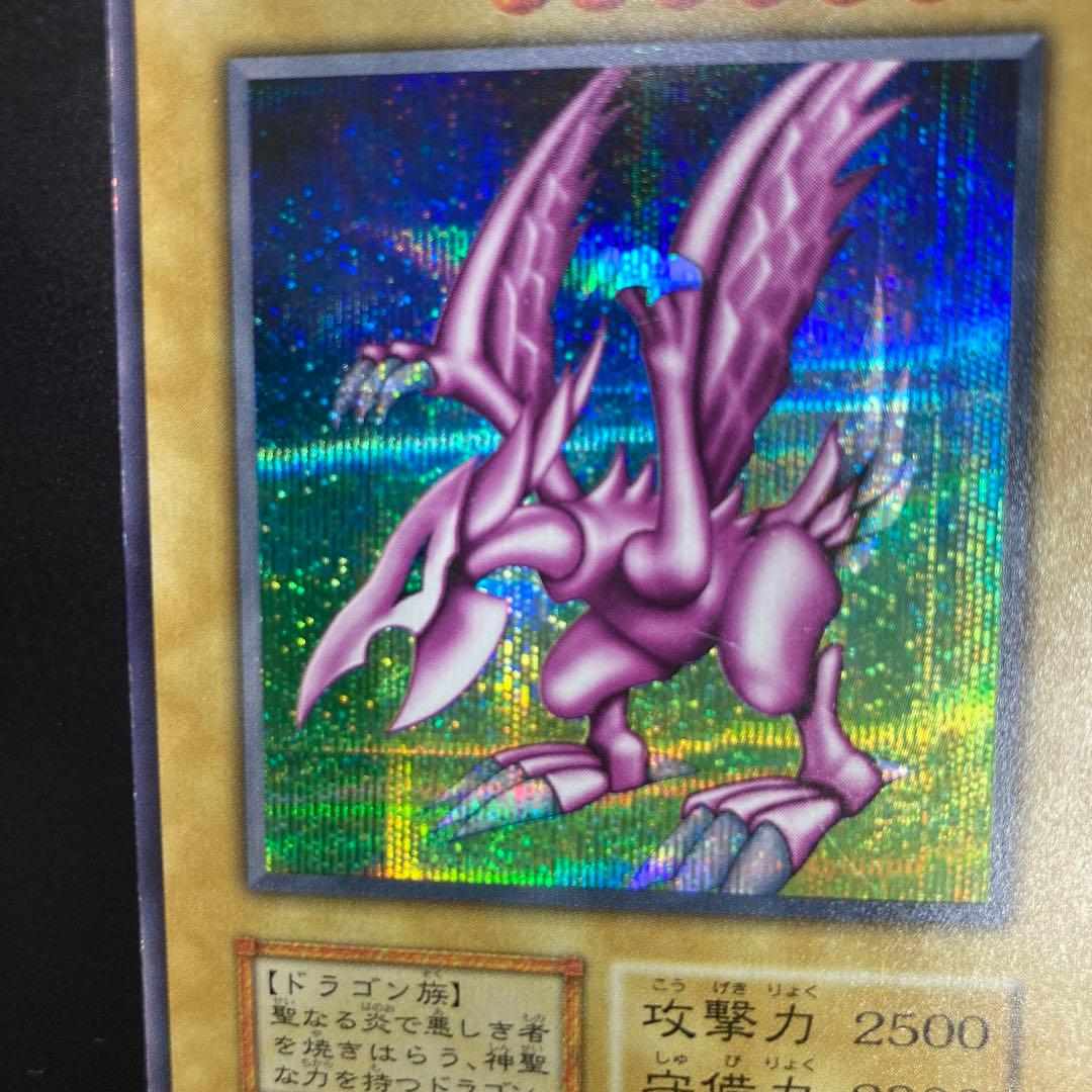 遊戯王☆ホーリー・ナイト・ドラゴン☆GBA限定シークレット☆シークレットレア新品