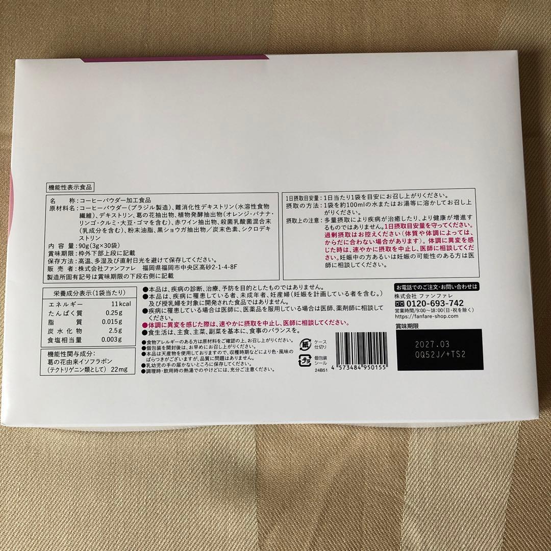 risou no Coffee 2箱