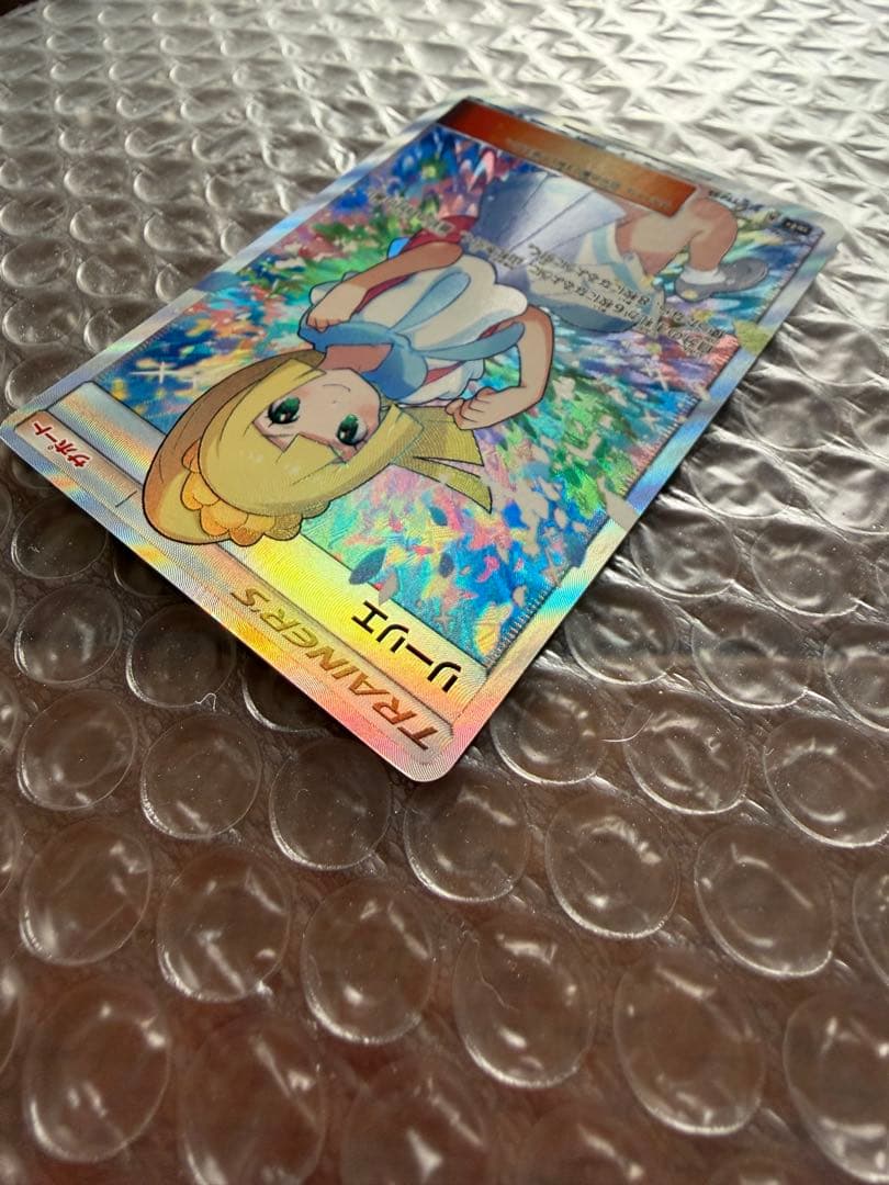 がんばリーリエ リーリエ SR SM4 GXバトルブースト　ポケモンカード