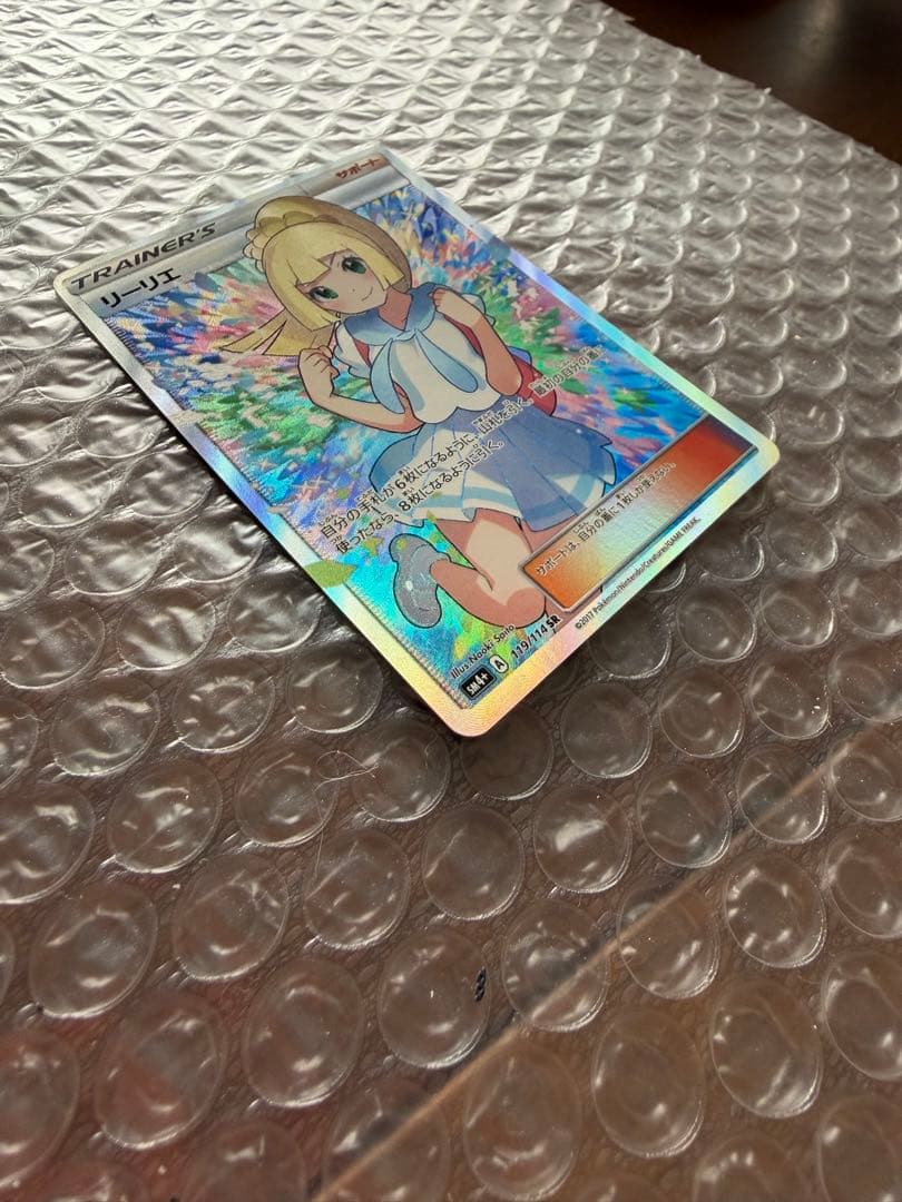 がんばリーリエ リーリエ SR SM4 GXバトルブースト　ポケモンカード