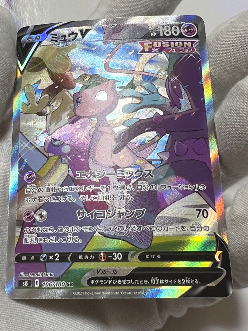 ミュウ V SR s8 106/100 美品