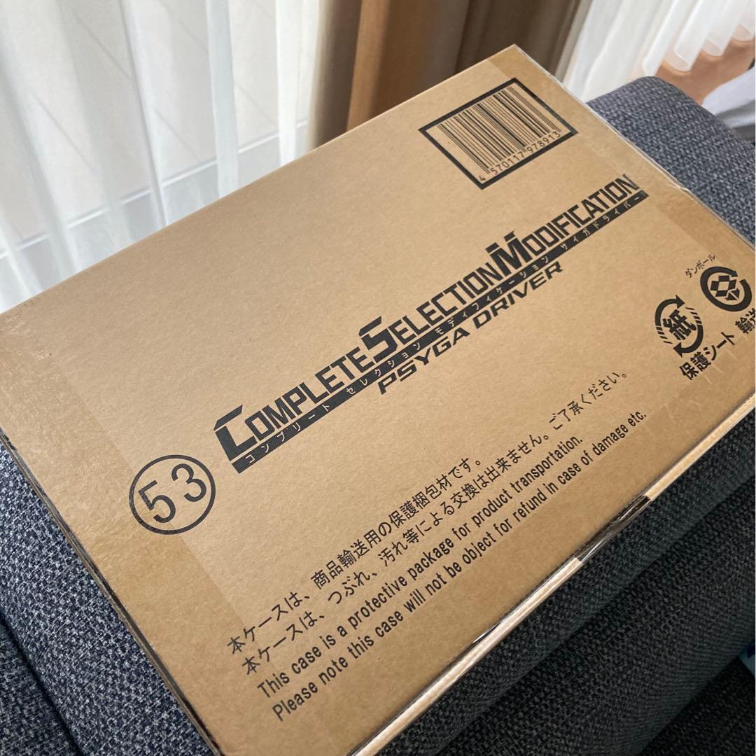 サイガドライバー CSM