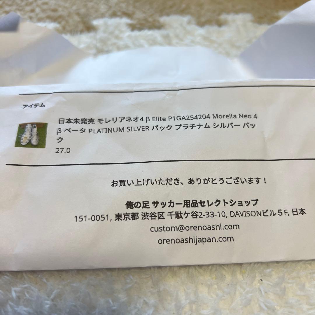 モレリアネオ4β Elite プラチナムシルバー日本未発売（2025.5当時）
