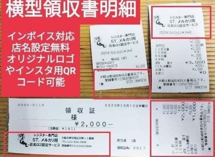 テックレジスター　FS-2055-V2　店名無料　インボイス対応　030558