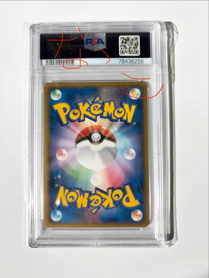 _____のミュウ プレイヤーズクラブ プロモ　psa9