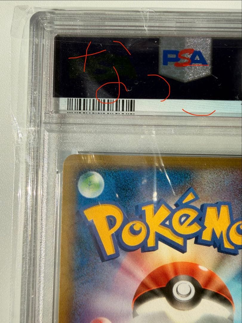 _____のミュウ プレイヤーズクラブ プロモ　psa9