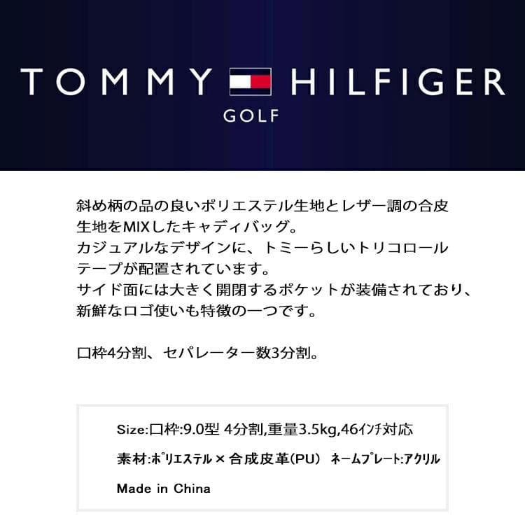 新品 トミーヒルフィガーゴルフ キャディバッグ THMG5SC5 ブルー
