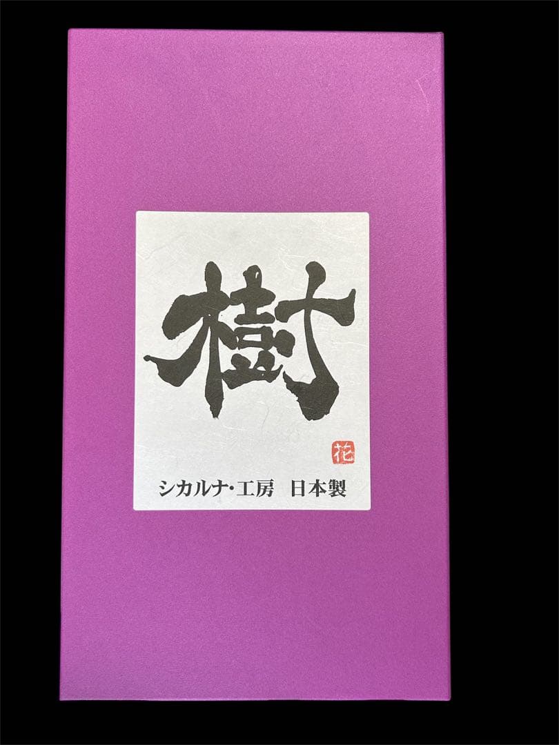 シカルナ工房　ラーディック　ソフビ