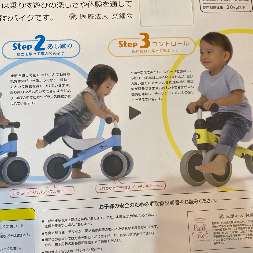 Dbike  ミニ　　新品未使用未開封