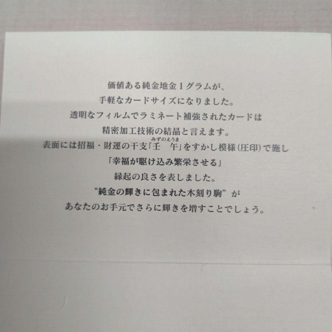 ⭐️ねこ ⭐️ 徳力本店 純金干支カード