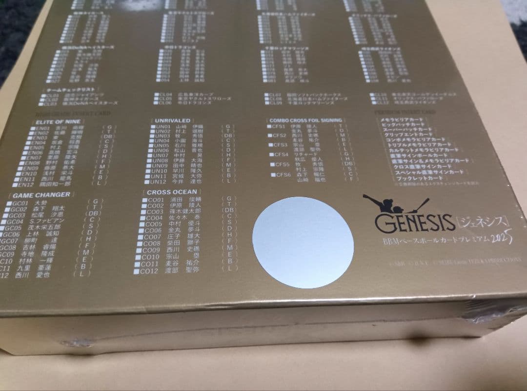 BBM 2025 GENESIS ジェネシス 新品未開封ボックス 高級版