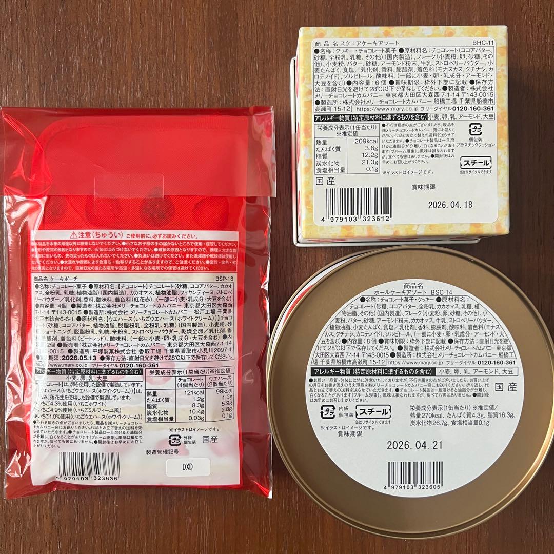 イオン限定　2026 メリーチョコレート スイーツブュッフェ バレンタイン 苺