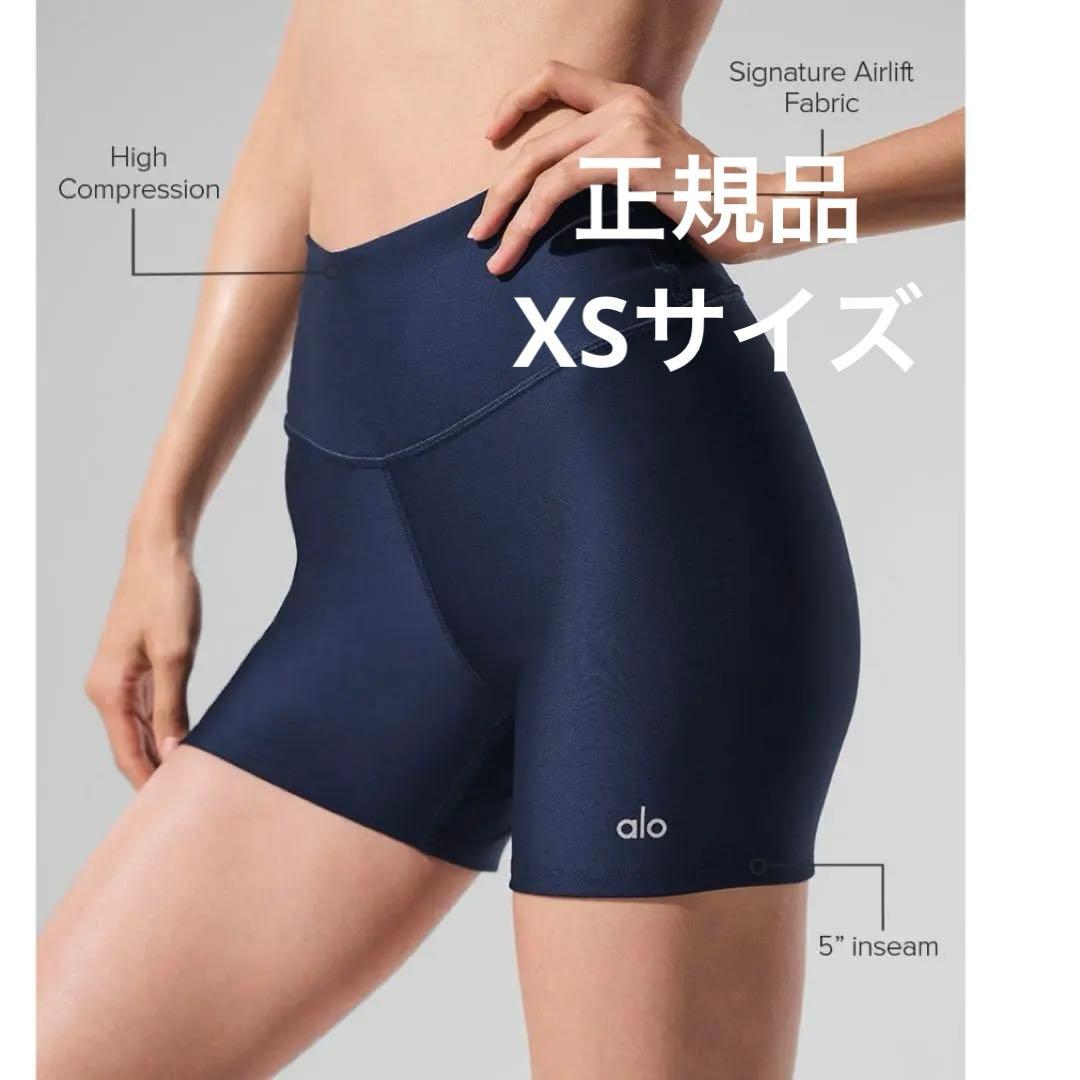 Alo ショートレギンス　5\